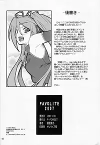 (C73) [P-Forest (Hozumi Takashi)] P! FAVORITE 2007 (Mobile Suit Gundam 00)