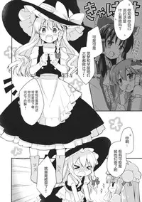 (Reitaisai 11) [D.N.A.Lab., Ichigosize (Miyasu Risa, Natsume Eri)] Lovely (Touhou Project) [Chinese] [绅士仓库汉化]