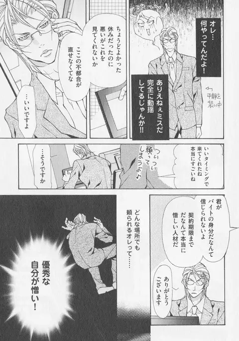 Aikata no Aishikata