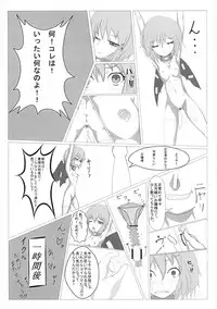 (Aka no Hiroba 7) [Gessyu (Chouzetsu Bishoujo mine, Neko na Yasai, Fukou Jiman)] Miracle8 (Touhou Project)