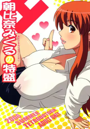 [TETRODOTOXIN (Nise Kurosaki)] Eleven PM (CODE GEASS: Lelouch of the Rebellion) [Chinese] [黑条汉化]