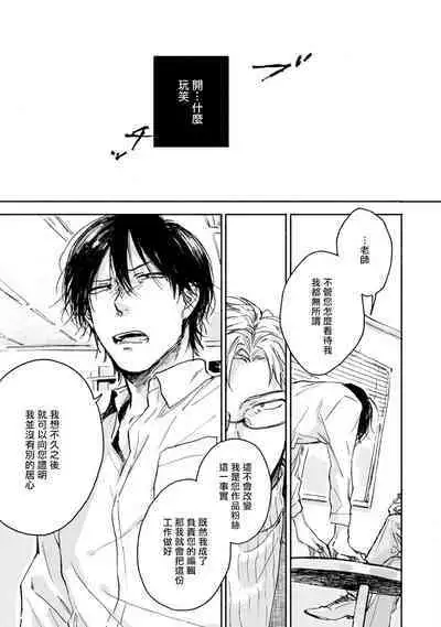 Kujo-sensei no Iinari | 对九条老师言听计从 Ch. 1