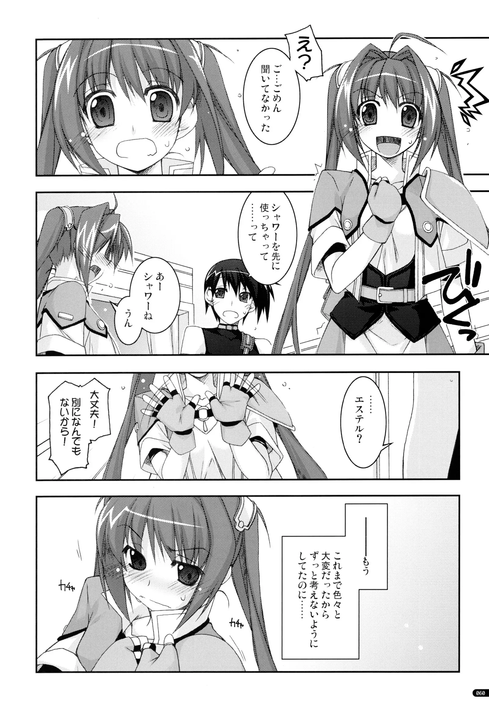 ○○ Ijiri Soushuuhen