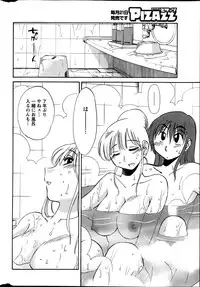 [Tsuya Tsuya] Hirugao Ch. 1-2, 4, 14-30