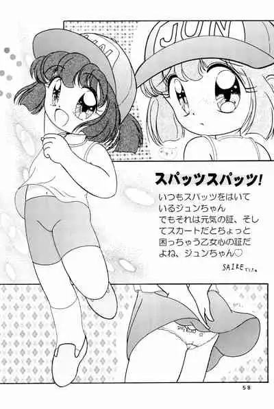 Yonku Yuugi Maki no Ni