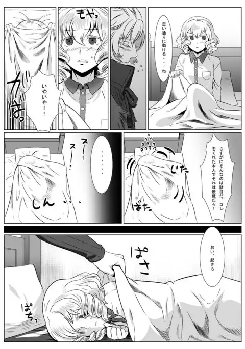 Korou no Yume