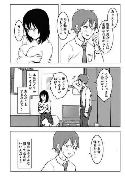 [Mochichimaru] Kyonyuu Osananajimi, Kuchidome wa Oppai de