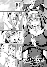 [Anthology] Bessatsu Comic Unreal Inmon no Maryoku de Bishoujo-tachi ga Akuochi Kairaku Ochi! Vol. 1 [Digital]