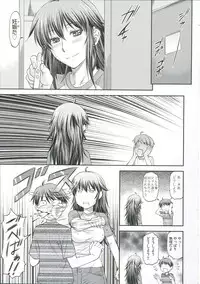 [Nagare Ippon] Ana no Oku no Ii Tokoro