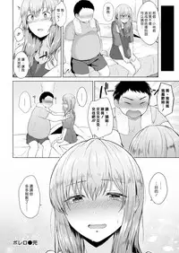 [Sakuma Tsukasa] Bolero | 波烈露 (COMIC Kairakuten 2018-12) [Chinese] [漢化組漢化組] [Digital]