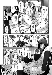 [SASAYUKi] Futago ya Futago no Futajyuusou ~tsuitsui extended~