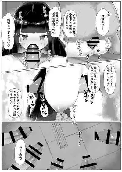 [Eryngitoro Salmon] Kairaku-mamire! `Uso saimin' shitara honki ni shi chatta kurasuno-chou ga gachidosukebe de yabai