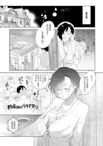 ラビットハッチへようこそ－seconds！－ 【電子限定特典付き】