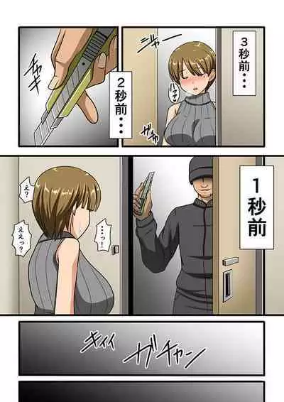 ○○ Nichi Mae ni Ochita Tsuma-tachi wa...