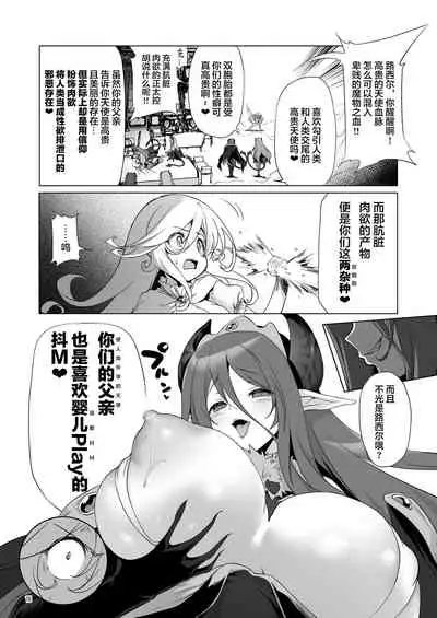 [KAMINENDO.CORP (Akazawa RED)] Makoto ni zannen desu ga bouken no sho 8 wa kiete shimaimashita. [Chinese] [转尾巴猫汉化] [Digital]