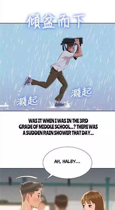 [Tharchog, Gyeonja] What do you Take me For? Ch.47/? [English] [Hentai Universe]