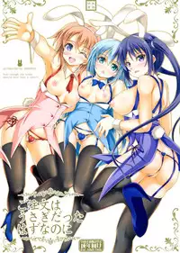 (C89) [Seitokaishitsu (Akimoto Dai)] Gochuumon wa Usagi datta hazunanoni - Even though the order should have been a rabbit. (Gochuumon wa Usagi desu ka?) [Chinese] [脸肿汉化组]