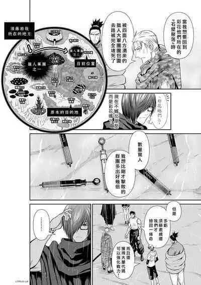 [Tetsu MOMOTA] Chijou Hyakkai R18 Ch66-70 [Chinese] 地上100層 [牛頭人酋長之魂漢化]