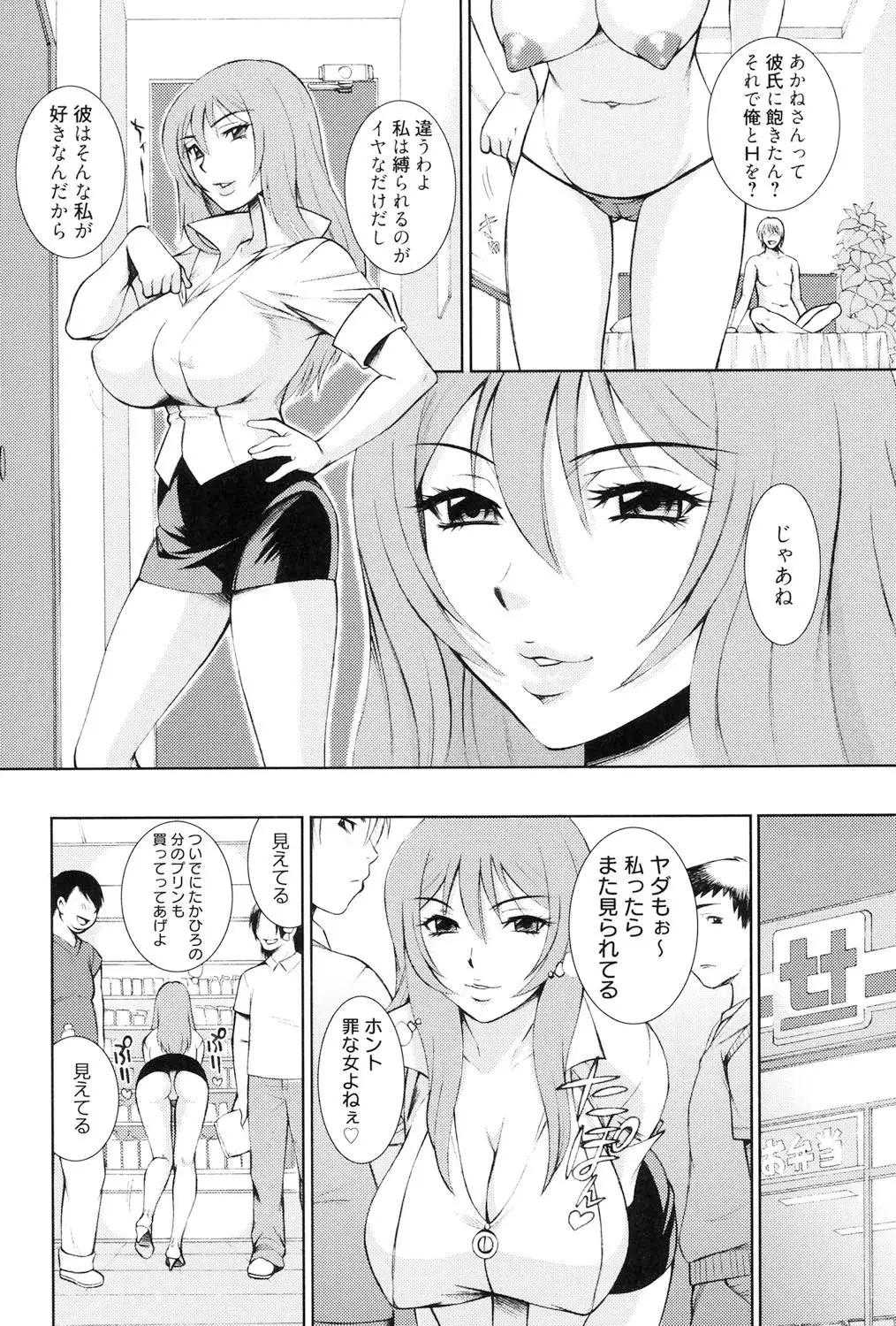 とろける手淫