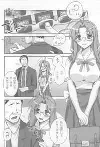 (C75) [KABAYAKIYA (Unagimaru)] Sanae-san Ganbaru (Clannad)