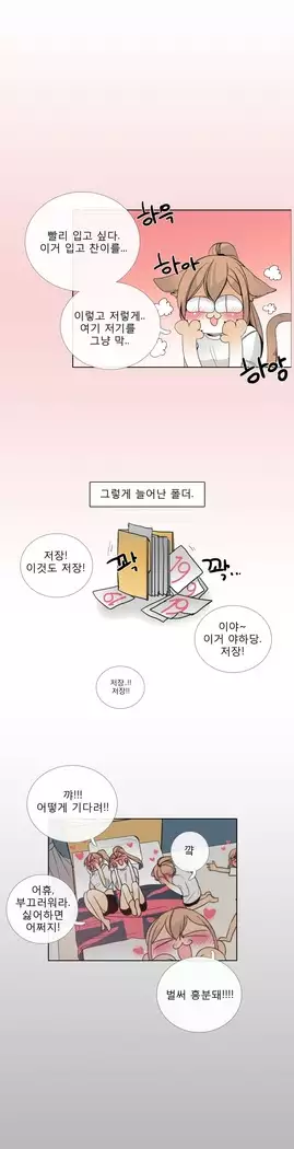 Talk to Me Ch.0-43