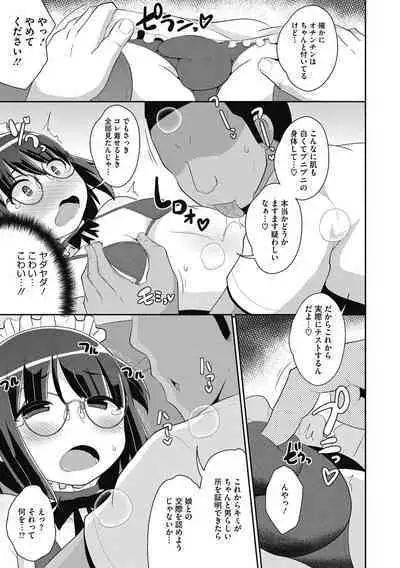 [Chinzurena] Mesu Danshi ni Goyoujin