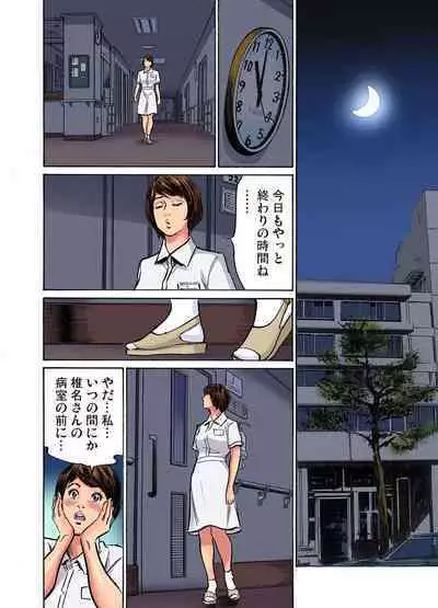 [Hazuki Kaoru] Gikei ni Yobai o Sareta Watashi wa Ikudotonaku Zecchou o Kurikaeshita (full color) 1-13 [Decensored]