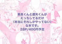 (C88) [YUZUPON (Yuzushiko)] Sora Yuya H! (Yu-Gi-Oh! ARC-V) [Sample]