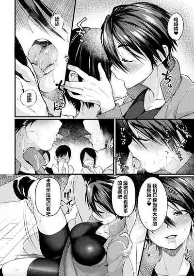 [Gosaiji] Captain Saimin Icha Love Challenge (2D Comic Magazine Saimin Kyousei Wakan Ijirare Heroine Mesukoi Acme! Vol. 1) [Chinese] [村长个人汉化] [Digital]
