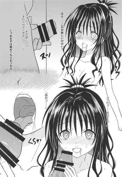 Boku no SeFri wa Nandemo Iu Koto o Kiitekureru Inran JS no Mikan-chan