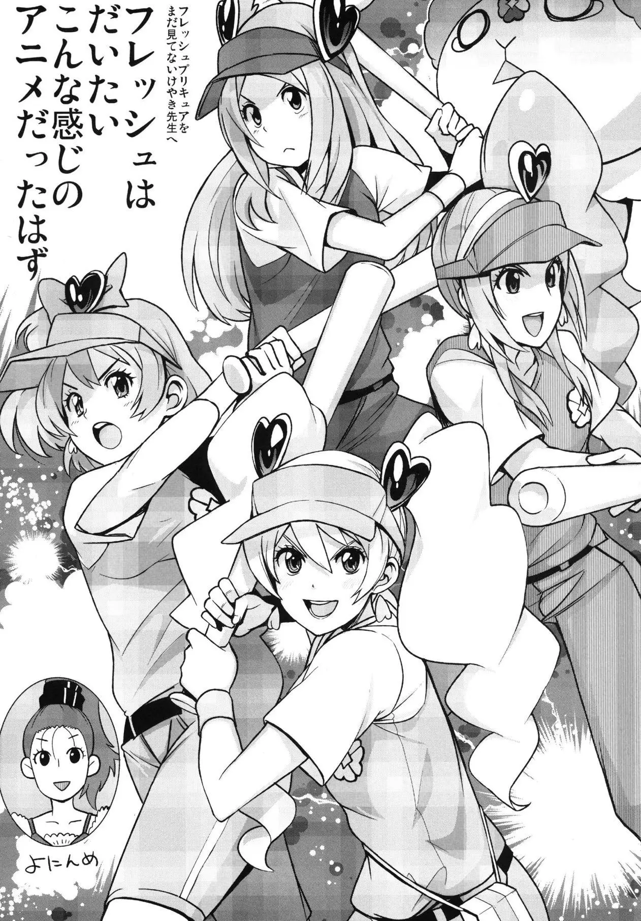 Daikangi! Aiyu Shoujo All Stars