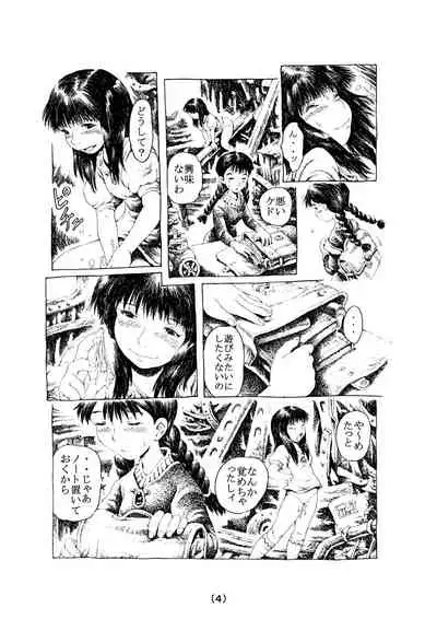 [Madaraya (Madara Bunchow)] Inochi no Dance