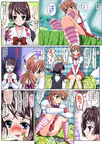 [Laperm] Kare no Josou wa...Watashi ga Yamesasemasu! (Cross Days)