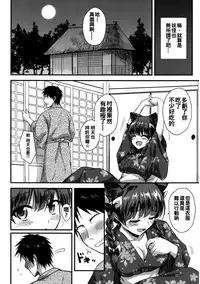 (Reitaisai 14) [54BURGER (Marugoshi)] Orin Chan Ni Natsukaretai (Touhou Project) [Chinese] [oo君個人漢化]
