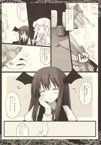 (C77) [D.N.A.Lab. (Miyasu Risa)] Lethal Dose (Touhou Project)
