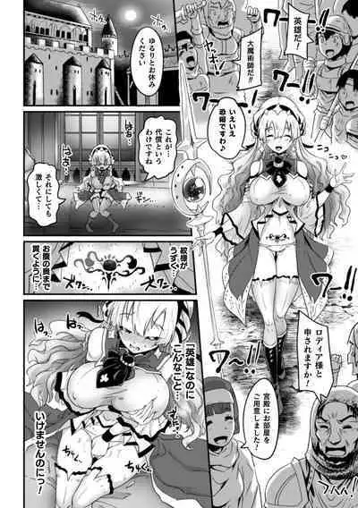 Kiyora na Otome no Pessimism - Pure Maiden Pessimism