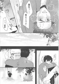 Ki ni Naru Shi ni Isogi Yarou ni Ecchina Koto Shitai!!