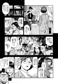 [Hiraoka Ryuichi] Datenshi no Yuuwaku 2