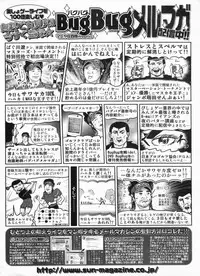 BugBug 2009-03 Vol. 175