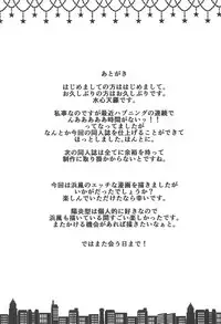 Hamakaze no Midara na Seikatsu