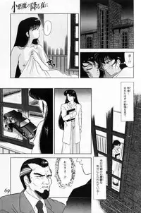 [Tomiaki Yuu] Koakuma no Furu Yoru ni