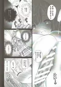 (C90) [TAKE3 (TAKEMITZ)] Gochisou Usagi Mocha Bed (Gochuumon wa Usagi desu ka?)