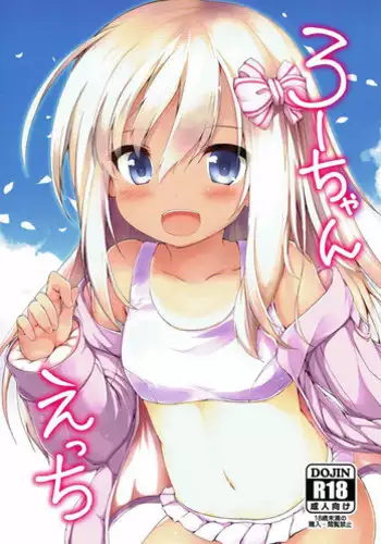 (SC2017 Winter) [Nechorapoddo (Nanpuu)] Akatsuki-chan o xx Shitai!! (Kantai Collection -KanColle-)