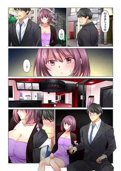 クールな新妻との新婚生活はあまりにも…やらしかった 41