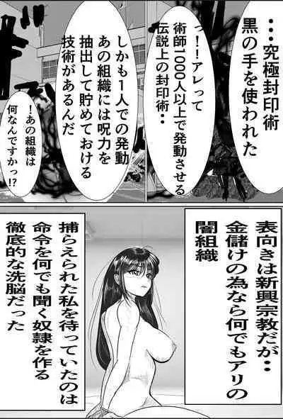 Saikyou Jutsushi, Futanari Kaizou Sareta Senpai Jutsushi ni Okasare, Kairaku ni Kanochi Suru