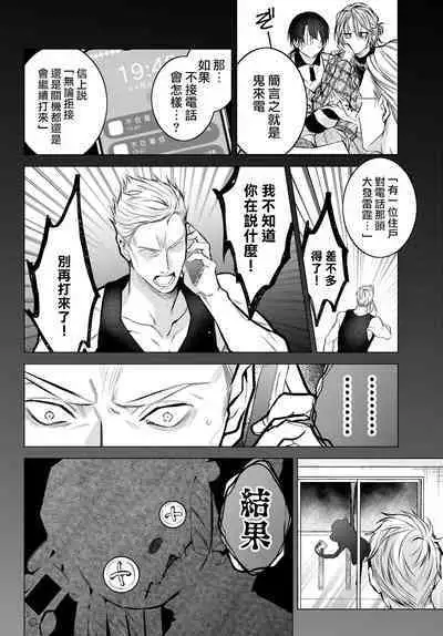 [Ozaki Kaho] Noisy Roommate ~Ie Nashi ni Natta node Ikemen to Kaiitsuki Bukken de Doukyo Hajimemashita~ | 我的怨种室友 Ch. 1-7(上+下) [Chinese] [苍蓝神烦汉化组x冒险者公会] [Digital]