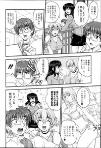 [Nanami Shizuka] Himegoto. Ch.1-7