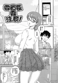 [Hiryuu Ran] Boshisou-dan Ch. 5-13 [Chinese] [新桥月白日语社·母系戰士出資漢化] [Incomplete]