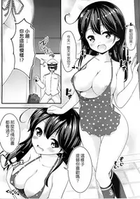 (C91) [Mukousharan (Chiyami)] Teitoku no Koto, Oshitai Shiteimasu (Kantai Collection - KanColle-) [Chinese] [不是蘿莉控，只是剛好她是巨乳漢化]