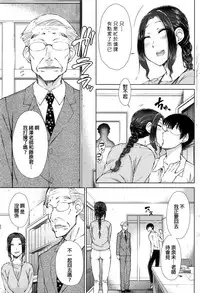 [Igarashi Shouno] ○○○ Suki na Boku no Yome ga Jokyoushi na Kudan Ch. 1-3 [Chinese]
